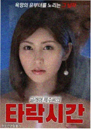 漫画园剧集连载《白露未晞》封面