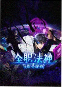 漫画园新番动画《纸上王国》封面